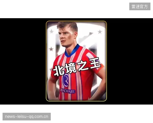 韩国前锋破门助马竞登顶西甲榜首：传奇与荣耀的诠释